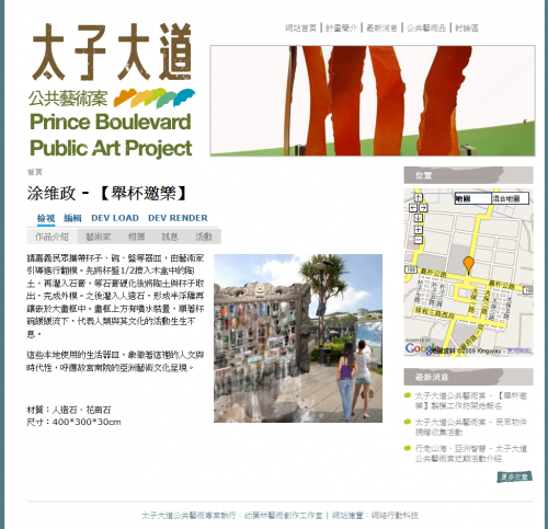 藝術品介紹